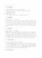 학문기초미술교육(DBAE)의 개념, 학문기초미술교육(DBAE)의 발달배경, 학문기초미술교육(DBAE)의 프로그램과 학습모형, 학문기초미술교육(DBAE)과 제 미술교육이론, 학문기초미술교육(DBAE) 관련 시사점 분석 7페이지