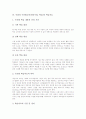사회과 수준별교육과정(수업, 학습) 의미와 필요성, 사회과 수준별교육과정(수업, 학습) 운영실제와 지도방법, 사회과 수준별교육과정(수업, 학습) 학습자료와 유의점, 사회과 수준별교육과정(수업, 학습) 내실화방 7페이지