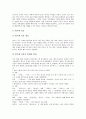 [문체][문체론][산문][근대국어][박지원][토마스 하디]문체의 유형, 산문의 문체론, 연암 박지원의 문체, 토마스 하디의 문체, 이규보 찬의(贊) 문체, 한국 주의류 산문의 문체, 근대국어의 문체, 명나라의 문체 5페이지