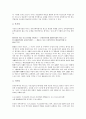 [문체][문체론][산문][근대국어][박지원][토마스 하디]문체의 유형, 산문의 문체론, 연암 박지원의 문체, 토마스 하디의 문체, 이규보 찬의(贊) 문체, 한국 주의류 산문의 문체, 근대국어의 문체, 명나라의 문체 19페이지