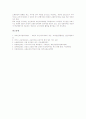 교원승진제도(교사승진제도)의 정의, 교원승진제도(교사승진제도)의 쟁점, 교원승진제도(교사승진제도)의 문제점, 교원승진제도(교사승진제도)의 자격제와 직급제, 향후 교원승진제도(교사승진제도) 개선 방안 분석 8페이지