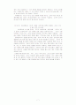 존 윔버의 능력치유(Power Healing)를 읽고  7페이지