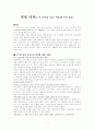 노마 디어링의 힐링 터치 1페이지