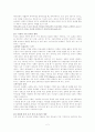 노마 디어링의 힐링 터치 2페이지