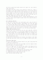 노마 디어링의 힐링 터치 3페이지