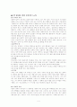 노마 디어링의 힐링 터치 4페이지