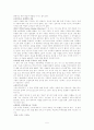 노마 디어링의 힐링 터치 5페이지