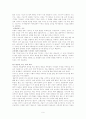 노마 디어링의 힐링 터치 6페이지
