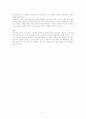 노마 디어링의 힐링 터치 7페이지