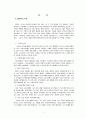 오순절적치유와 상담심리 (신유) 1페이지