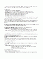 예수의 치유이적해석 5페이지