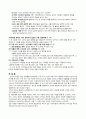 예수의 치유이적해석 6페이지