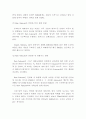 해외직접투자 기업사례 15페이지