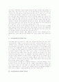 우리말순화(국어순화)의 의미, 우리말순화(국어순화)의 필요성, 우리말순화(국어순화)의 역사, 우리말순화(국어순화)의 내용과 방해요인, 우리말순화(국어순화)의 문제점, 우리말순화(국어순화)의 방법과 제언 분석 3페이지