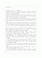 연암 박지원의 열하일기를 읽고  1페이지