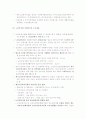 (A+ 레포트) 사회복지 실정법(노인복지법) 중 하나를 선택하여 시행령과 시행 규칙을 비교 분석 2페이지