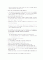 (A+ 레포트) 사회복지 실정법(노인복지법) 중 하나를 선택하여 시행령과 시행 규칙을 비교 분석 3페이지