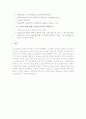 (A+ 레포트) 사회복지 실정법(노인복지법) 중 하나를 선택하여 시행령과 시행 규칙을 비교 분석 4페이지