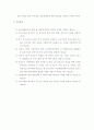 사회복지 실정법(영유아보육법) 중 하나를 선택하여 시행령과 시행 규칙을 비교 분석 3페이지