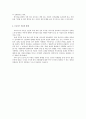 아동복지론 4페이지