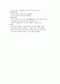 생애주기에 따른 성장과 발달 7페이지