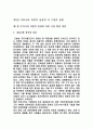 국내 라면 업계에 선두주자인 농심과 그 뒤를 잊는 삼양의 기업 현황과  광고 분석 6페이지