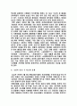 국내 라면 업계에 선두주자인 농심과 그 뒤를 잊는 삼양의 기업 현황과  광고 분석 10페이지