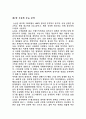 국내 라면 업계에 선두주자인 농심과 그 뒤를 잊는 삼양의 기업 현황과  광고 분석 15페이지