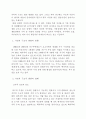 청소년교육론 제7장 과제 4페이지