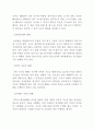 청소년교육론 제7장 과제 5페이지