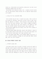 청소년교육론 제7장 과제 9페이지