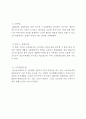 사회복지정책의 역사 4페이지