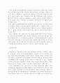 사회복지정책의 재원 4페이지