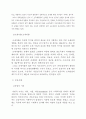 사회복지정책의 재원 5페이지