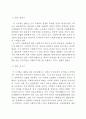 우리나라 사회복지정책의 문제점과 발전방향 4페이지