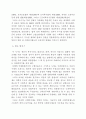 우리나라 사회복지정책의 문제점과 발전방향 5페이지
