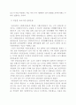 우리나라 사회복지정책의 문제점과 발전방향 9페이지
