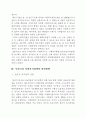 우리나라 사회복지정책의 문제점과 발전방향 11페이지