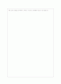 20대 심리학을 읽고 3페이지