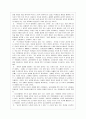 교육 신화 2페이지
