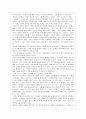 사랑의 기술 3페이지