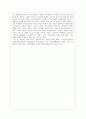 사랑의 기술 4페이지