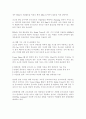 초고층빌딩핵심기술 3페이지