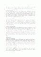 코스트코 (SWOT/STP/4C분석) 7페이지