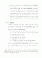 약점보완과 강점에 대한 집중 3페이지