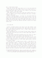 [경제]Hayek의 자유주의 사상이 시장경제에 미치는 영향 8페이지