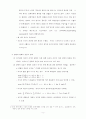 [경제]경제적갈등의원인과해소 5페이지