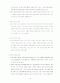 [경제]경제적갈등의원인과해소 10페이지