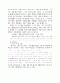 [경제]계절농수산물에변동가중치를적용한소비자물가지수작성 10페이지