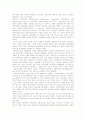 [경영]ERP의개념과ERP패키지현황 9페이지